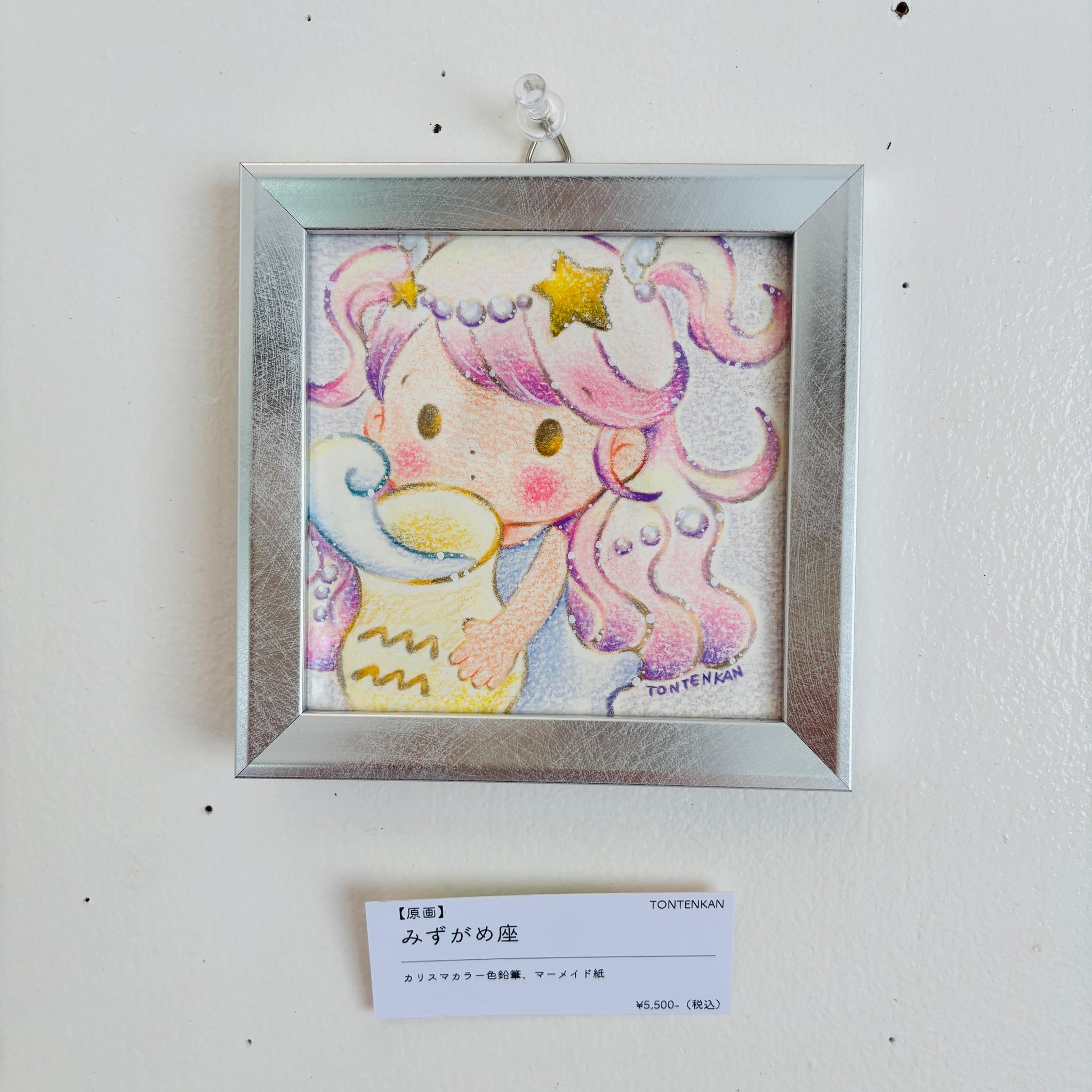【期間限定6/23~7/5】【原画】 ⭐︎12星座の女の子⭐︎みずがめ座−21枚目の画像