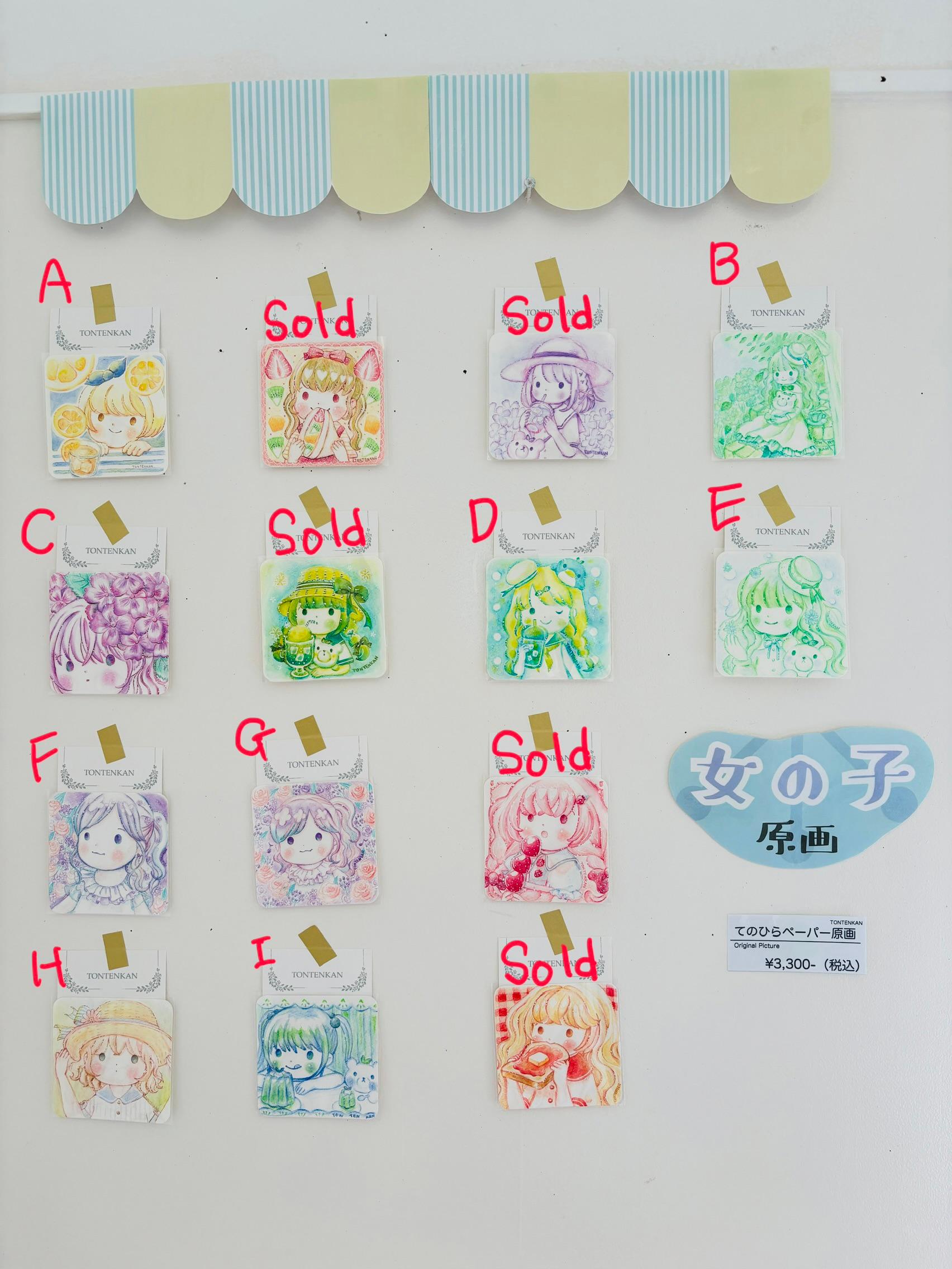 【期間限定6/23~7/5】てのひらペーパー原画【A】 | 2枚目