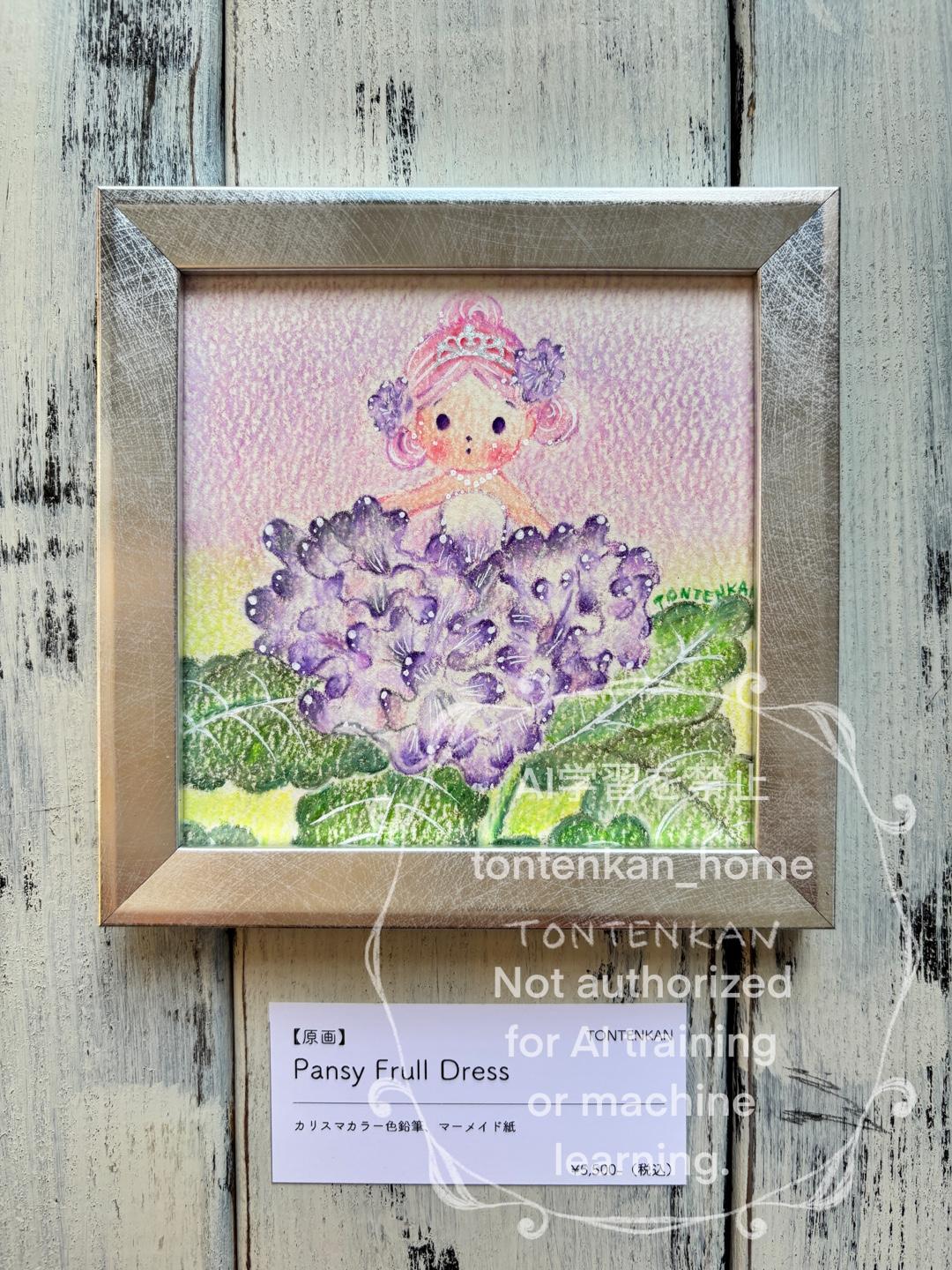 【原画】Pansy Frull Dress