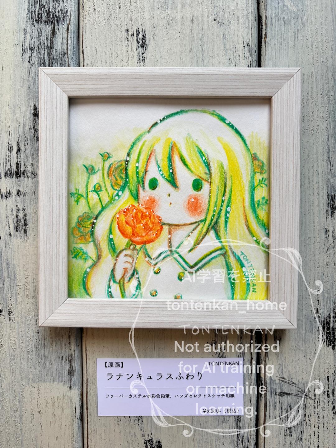 【原画】ラナンキュラスふわり1枚目の画像