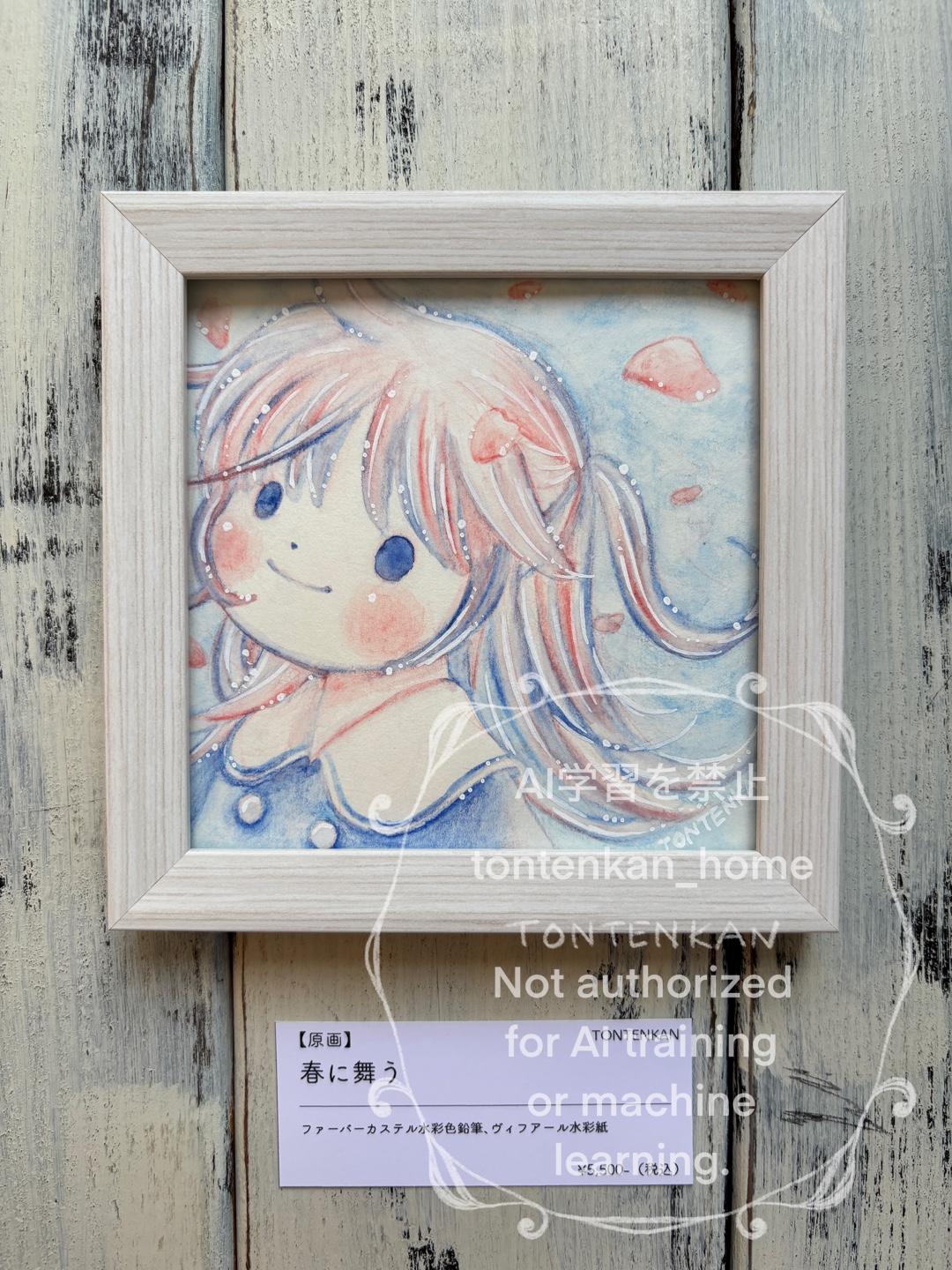 【原画】春に舞う1枚目の画像
