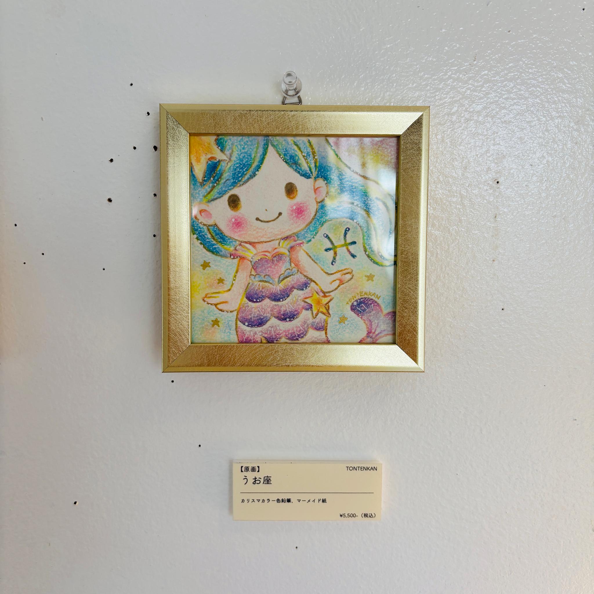【期間限定6/23~7/5】【原画】 ⭐︎12星座の女の子⭐︎うお座1枚目の画像