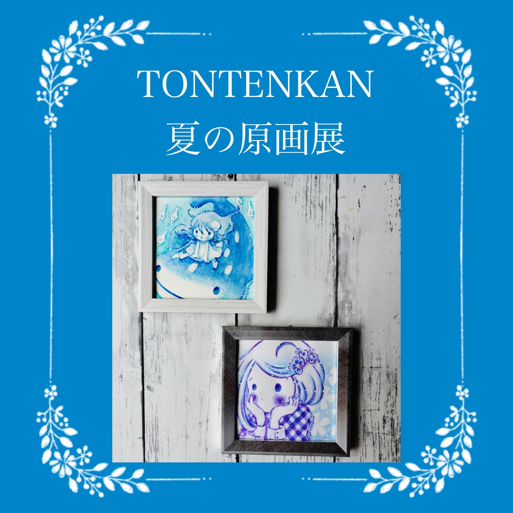 【夏の期間限定🌻】【原画】静かなひととき | 4枚目
