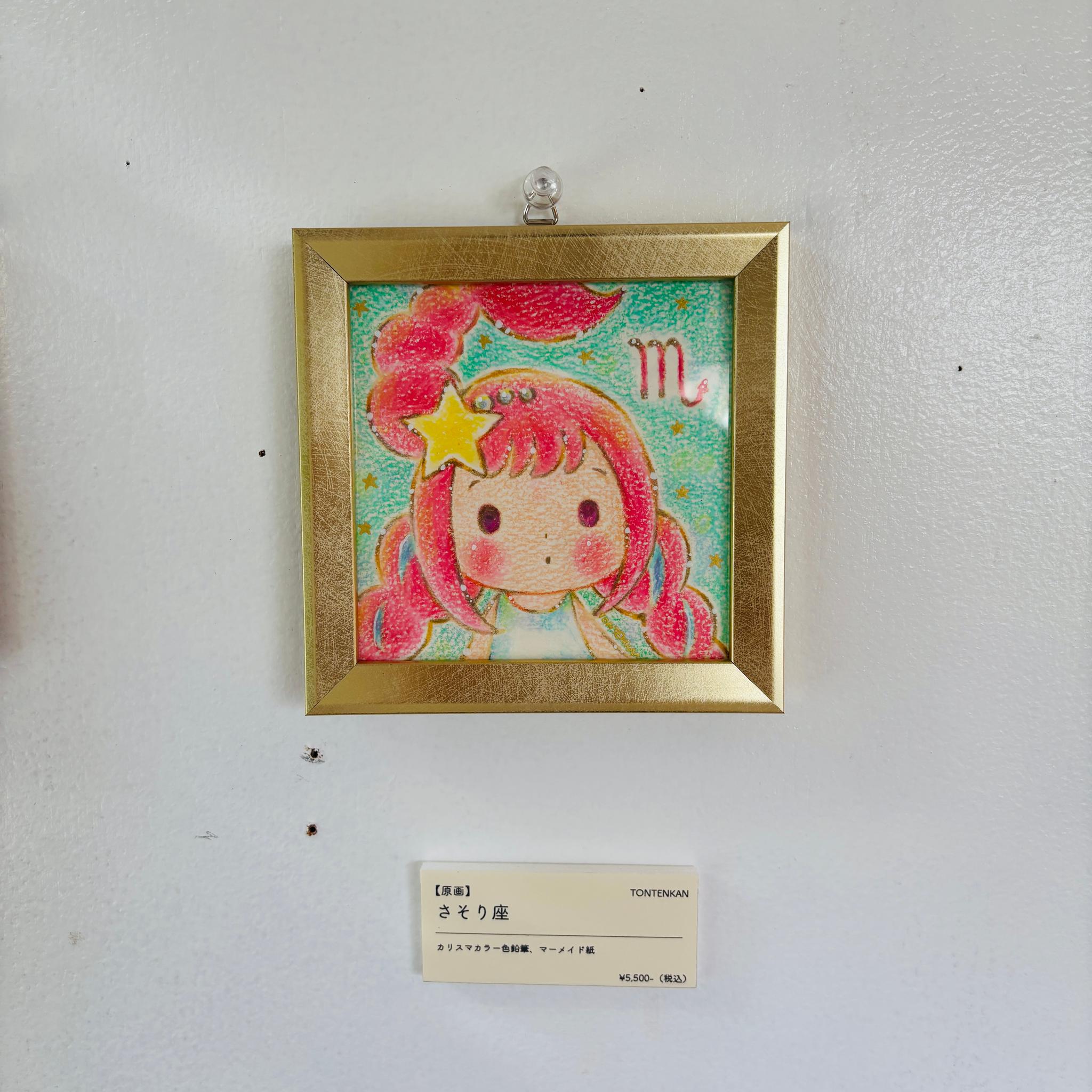 【原画】 ⭐︎12星座の女の子⭐︎さそり座 | 3枚目